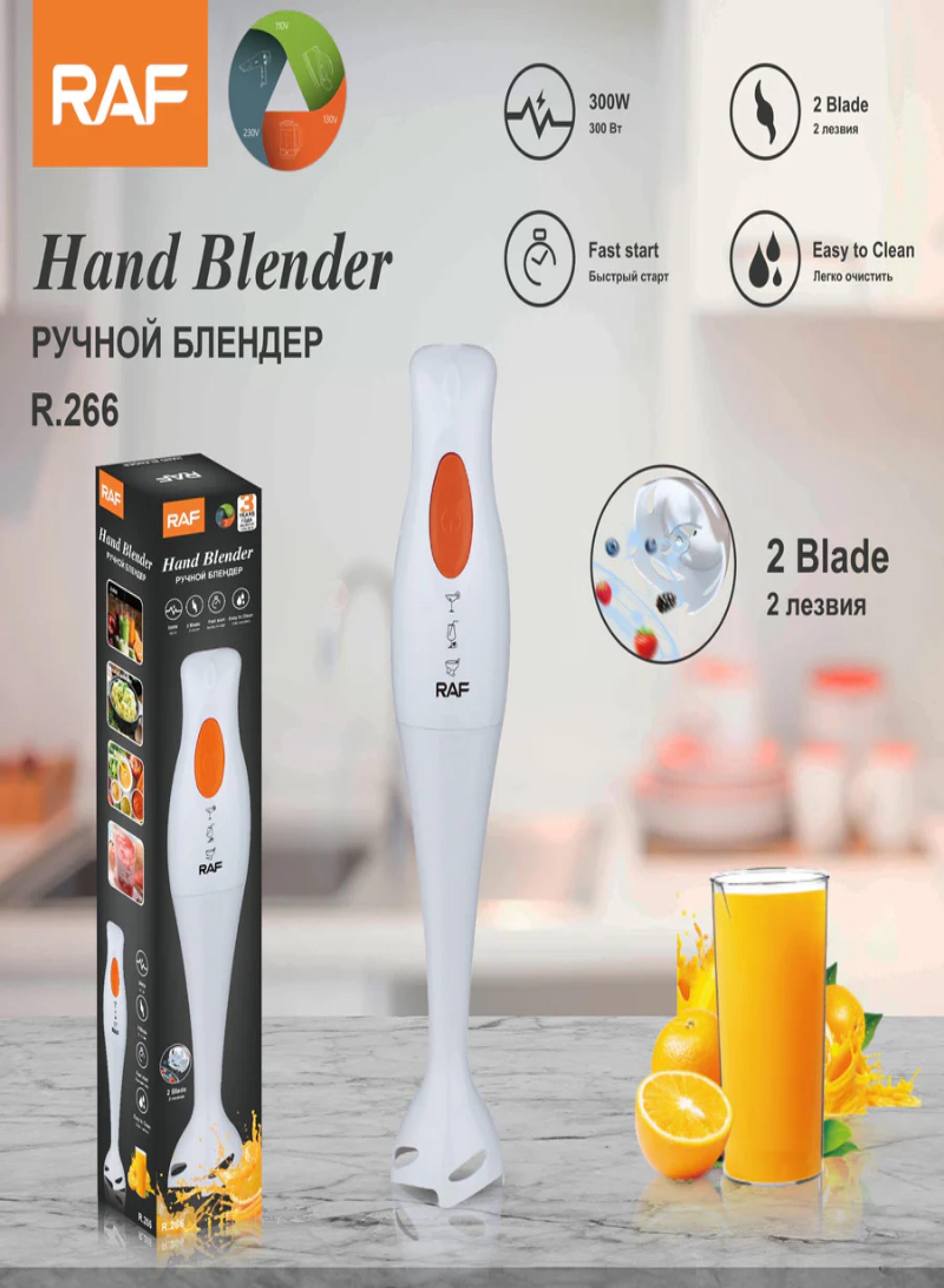 RAF R.266 Hand Mixer – Electric Multi-Speed Kitchen Mixer with Stainless Steel Beaters